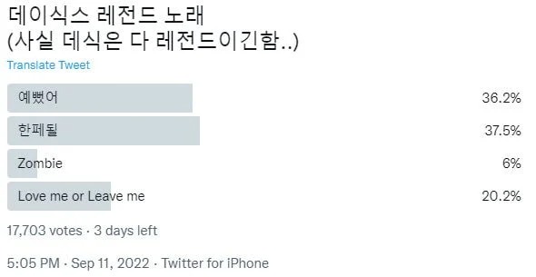 의외로 데이식스 레전드 노래 하면 이렇게 둘로 나뉨 의외로 데이식스 레전드 노래 하면 이렇게 둘로 나뉨