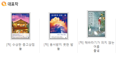  미치오 슈스케 <수상한 중고상점>에 대한 기록