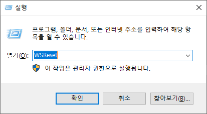 마이크로소프트 스토어 오류로 설치가 안되는 증상 완벽해결 : 네이버 블로그