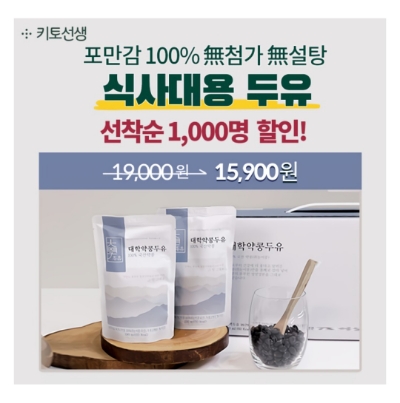  9월 17일 캐시워크 돈버는퀴즈 키토선생 대학약콩두유 정답