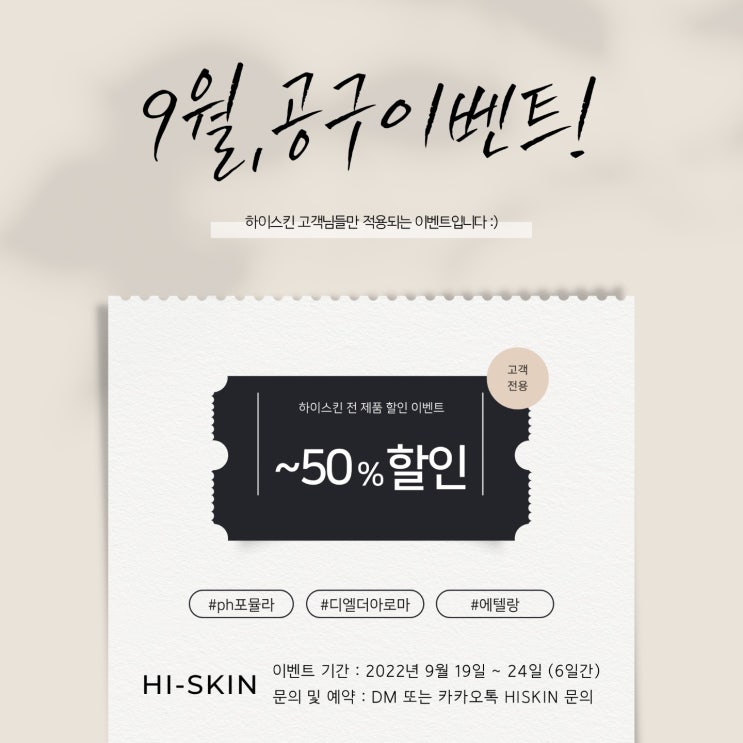  2022년 9월 공구이벤트 진행합니다 ^^