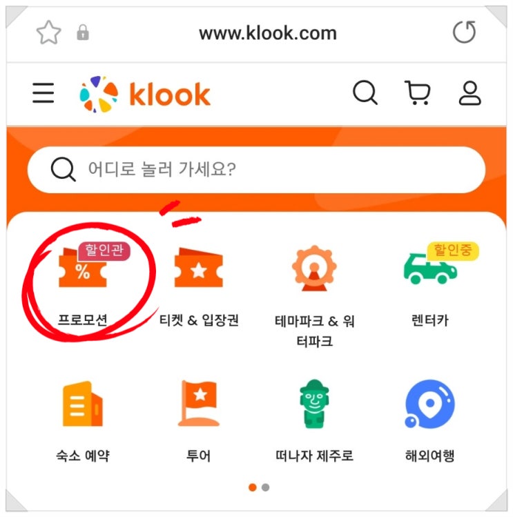  베트남유심 20일 2기가 가격 3,900원에 구입했어요 / 클룩