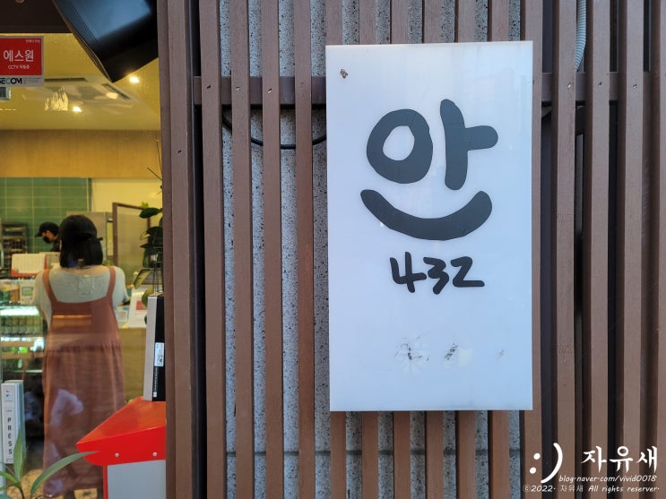  원주 돈까스 안432 혁신도시 맛집 추천
