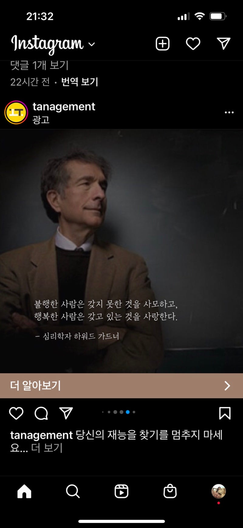 이번주 영감, 생각거리들 feat. 신경끄기 기술, 드로우앤드류와 스윙스의 자기확언, 명언들, 유니크영, 홍진아님의 n잡러로 살아가기  강연 @ 전주사회혁신센터 : 네이버 블로그, image size:800x1732