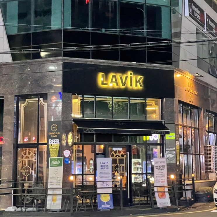 [광주] 주의! 글에서 술냄시 날 수 있음 봉선동 술집 라빅 (LAVIK)