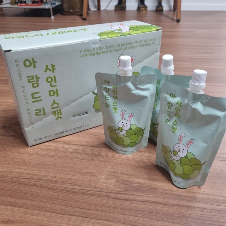  안전한 먹거리 '아람드리 샤인머스캣' 적극 추천해요!