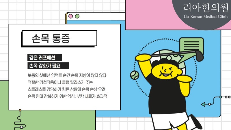 김포손목터널증후군 손이저려요