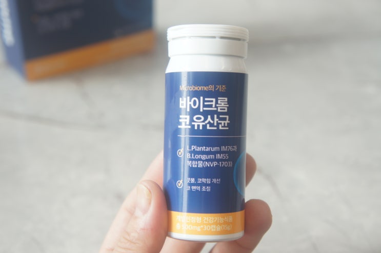  비염 코막힘 유산균 추천, 코면역 유산균 바이크롬