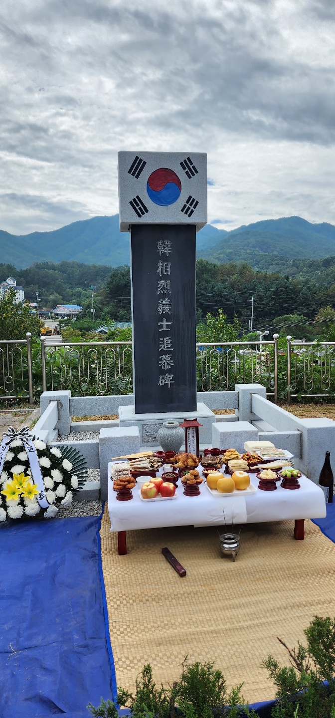  독립투사 한상렬의사 추모비 이전