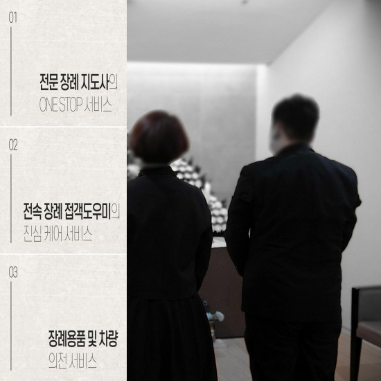  197 만원으로 절약한 이대서울병원장례식장의 어머님 장례식