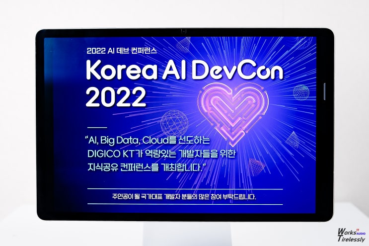  KT 주최 2022 AI 데브 컨퍼런스 : 개발자 초대