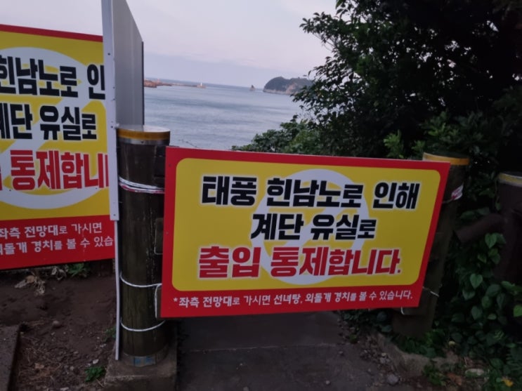  엉또폭포, 황우지선녀탕 태풍후 최신정보(힌남노 태풍의 결과,,)