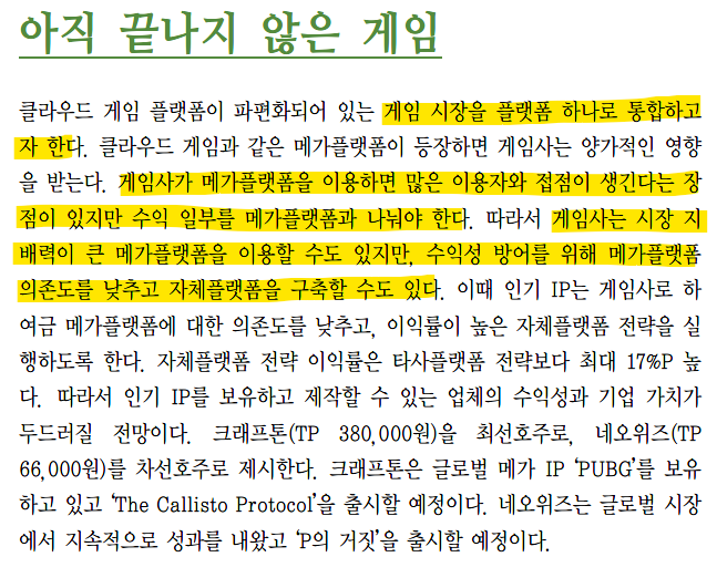  게임산업 공부