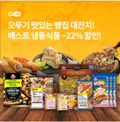 9월 19일 OK캐쉬백 오퀴즈 G라이브 오뚜기 정답