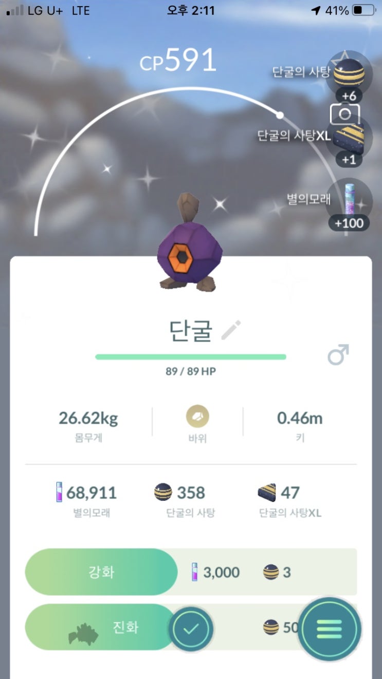  단굴, 암트르, 기가이어스 이로치