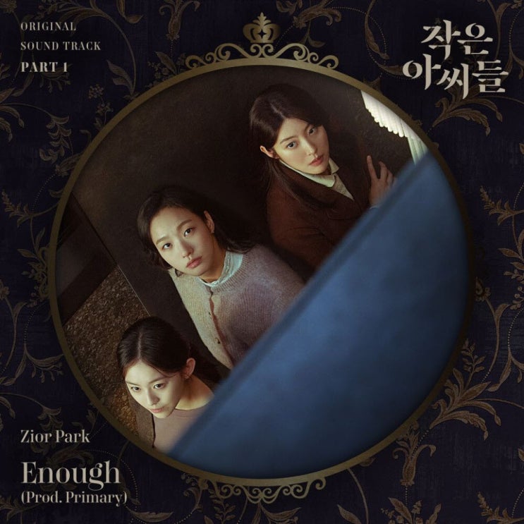 Zior Park - Enough [노래가사, 듣기, Audio]