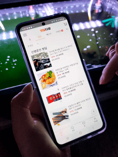  [어플추천] 최저가 쇼핑몰 회원제 폐쇄몰 핫딜다팜 추천인 아이디(8012150@n)