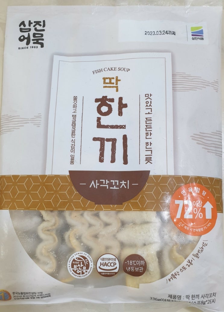  삼진어묵 딱한끼 사각 꼬치