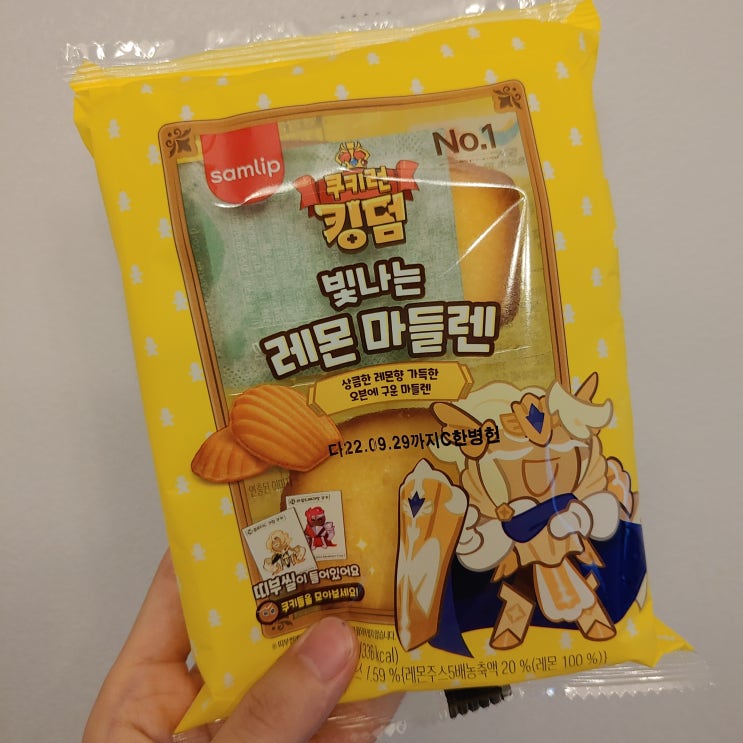 CU 쿠키런빵 빛나는 레몬마들렌 먹어보고 띠부띠부씰 보기 CU 쿠키런빵 빛나는 레몬마들렌 먹어보고 띠부띠부씰 보기