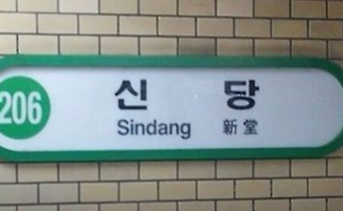 신당역 살인사건 가해자 영장 기각된 이유 밝혀졌다... Y대 출신 회계사 합격자... 온국민이 분노했다