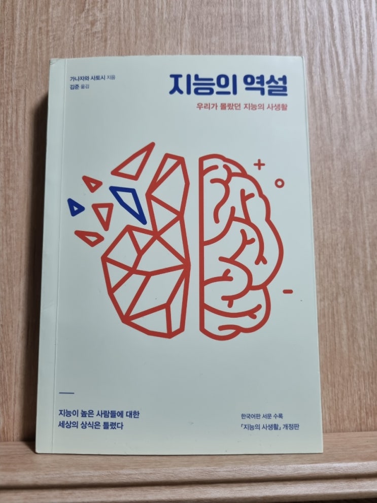  지능의 역설