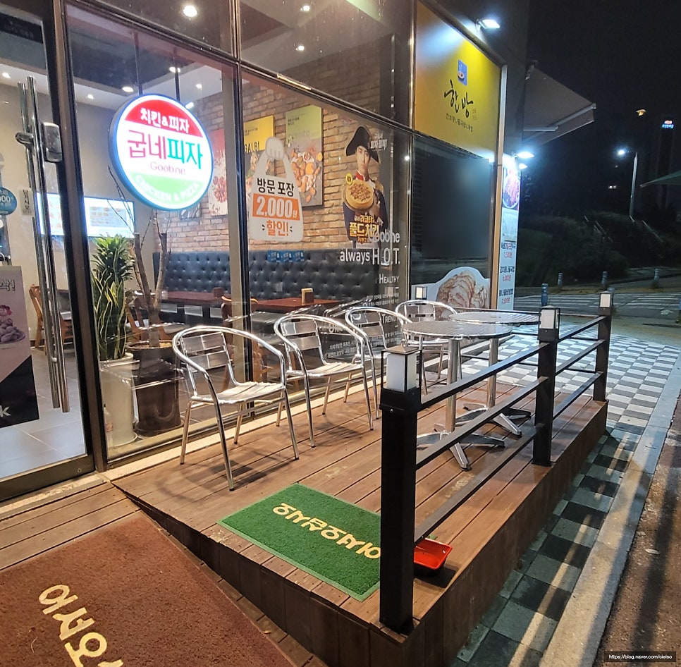 굽네치킨 양곡점 사진 5