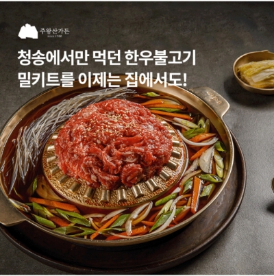  9월 19일 OK캐쉬백 오퀴즈 주왕산가든 정답