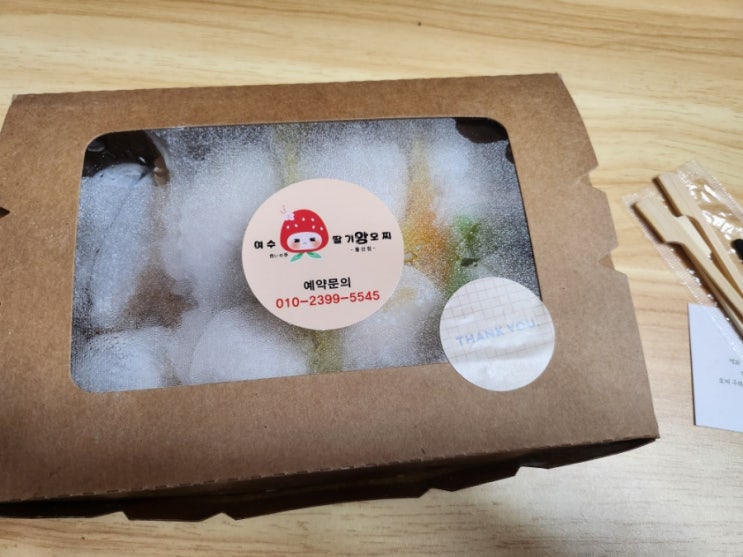  여수 딸기앙모찌 여수디저트