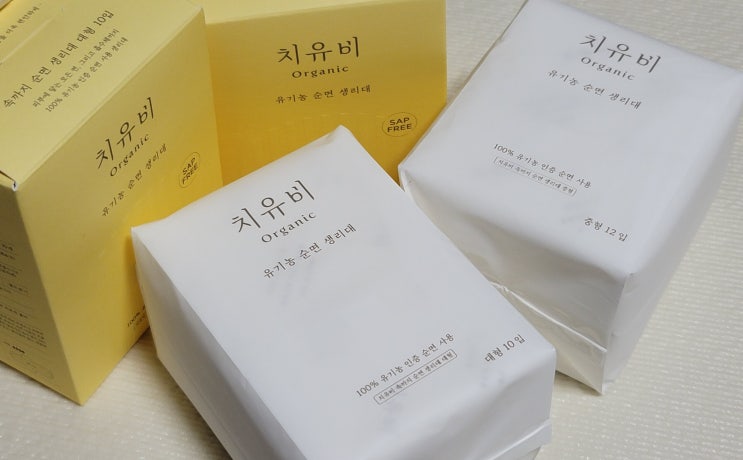  그 날 더욱 예민해지는 Y존을 편안하고 건강하게 케어! 겉부터 속까지 100% 유기농 순면 생리대 '치유비'