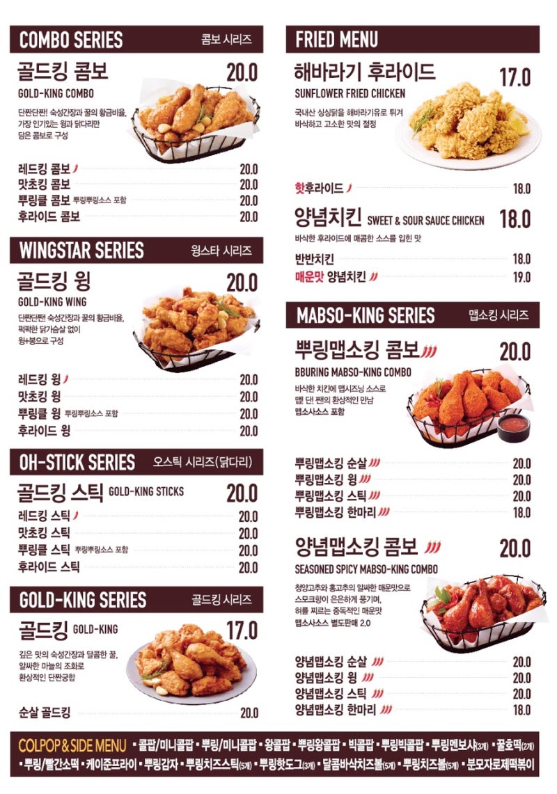 BHC치킨 메뉴 추천 TOP5 리뷰 (비에이치씨) : 네이버 블로그