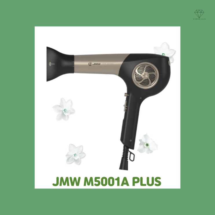 [내돈내산] 4년 넘게 쓰고 있는 JMW M5001A PLUS 드라이기 솔직 후기