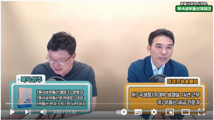  가족간 현금거래, 자녀에게 저가양도 / 오피스텔 매매지수