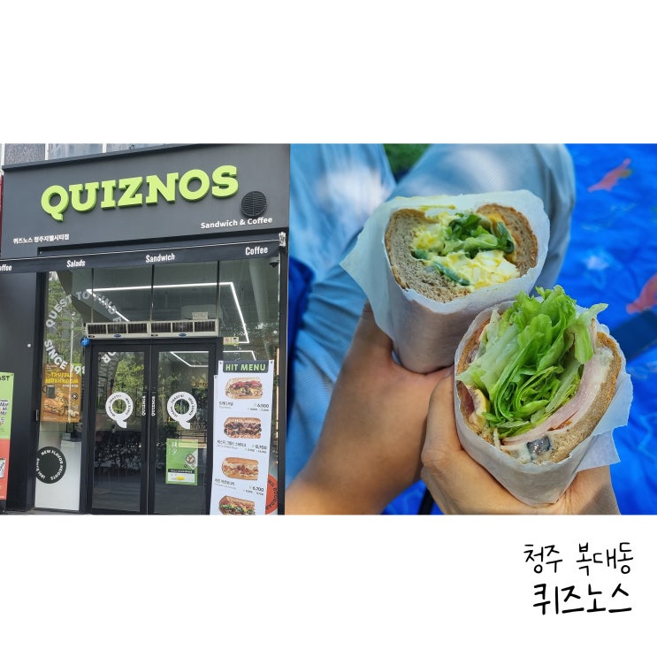  청주 복대동 샌드위치 퀴즈노스 트레디셔널 에그마요