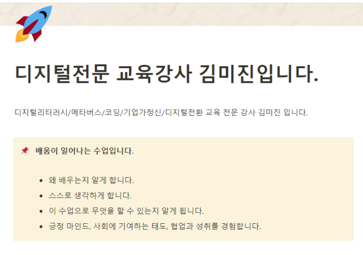  [주간일기 챌린지] 블챌일기 - 강의하는 사람입니다.