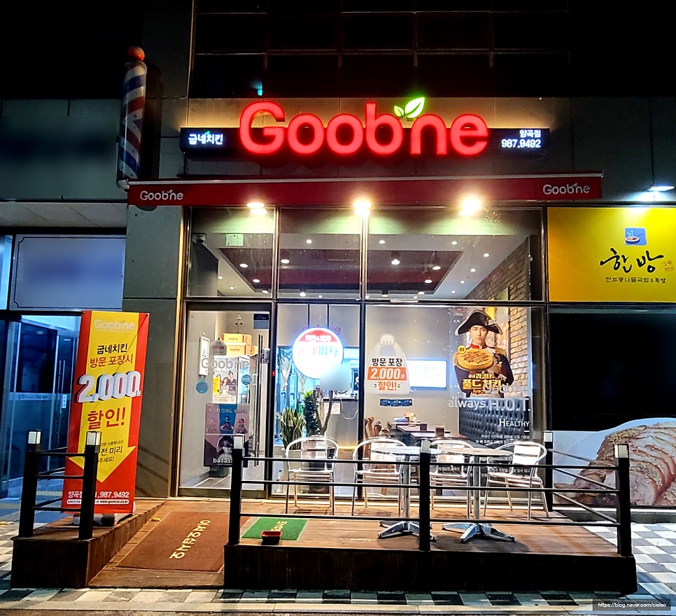 굽네치킨 양곡점 사진 2