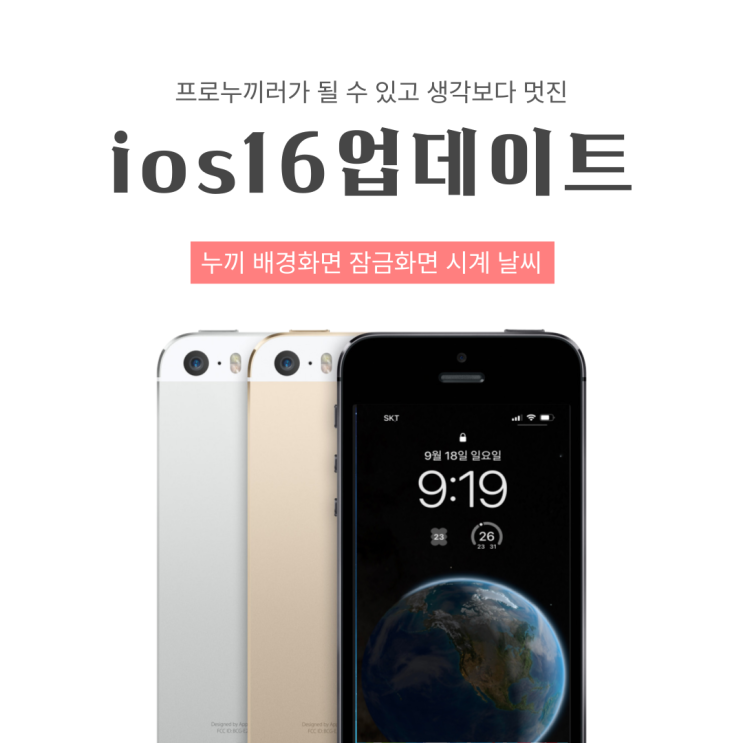  ios16 업데이트 누끼 잠금화면 날씨 천체 위젯(ft. 시계 폰트)
