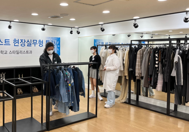 장안대 스타일리스트과  전문가와 함께 하는 샵스타일리스트 수업