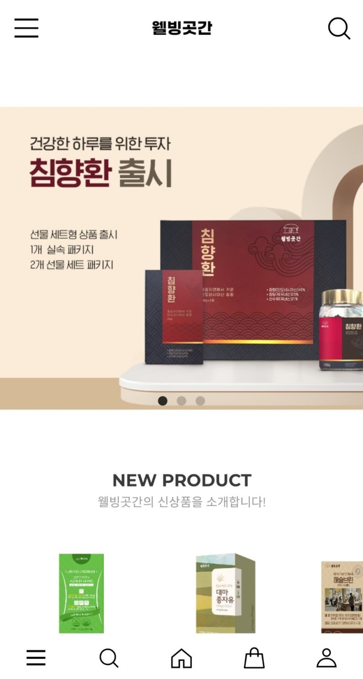  1인 무자본 소자본 창업 웰빙곳간몰