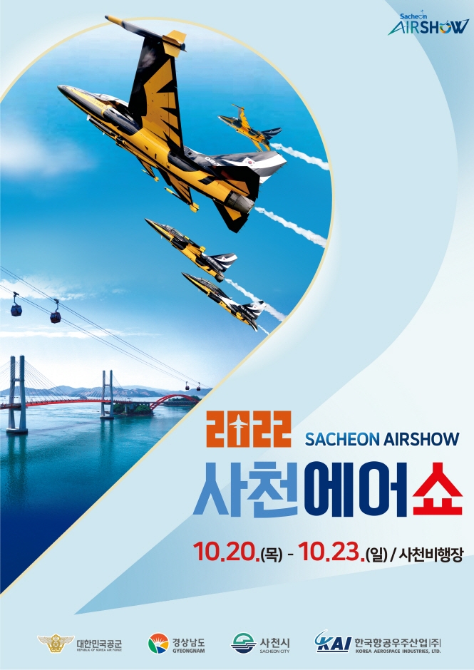 2022년 10월 경남 지역 축제 페스티벌 정보 가볼만한곳 아이들과 가족과 함께 고성 김해 진주 밀양 사천 블랙이글스 진주 마산 경상도 여행 총정리
