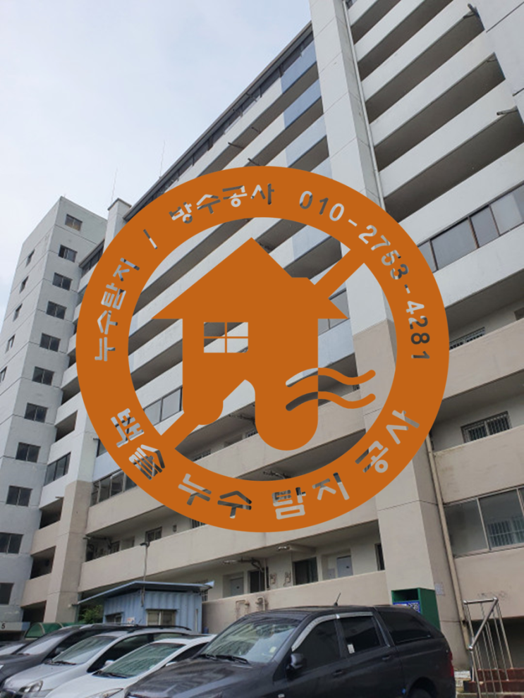 광명시 철산동 아파트 중앙난방 메인배관 누수