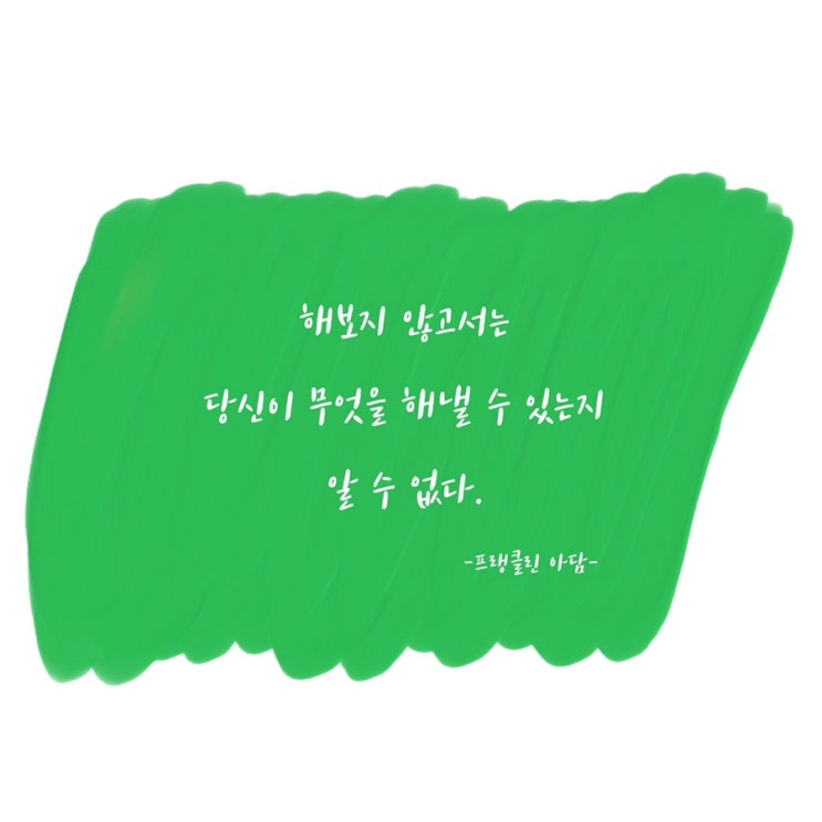  [healing] 명언 / 오늘의명언 / 14번째 좋은글 / 하루한줄