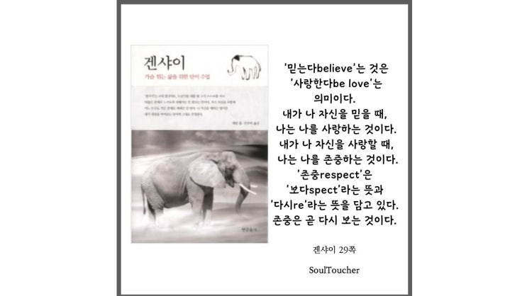 『겐샤이』:믿음사랑존중 『겐샤이』:믿음사랑존중