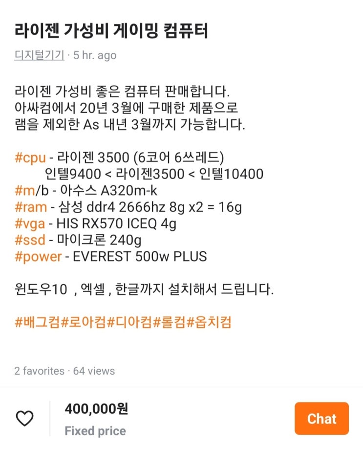  30만원 이하 중고 컴퓨터 구매 가이드 (2022년 9월) (당근마켓)