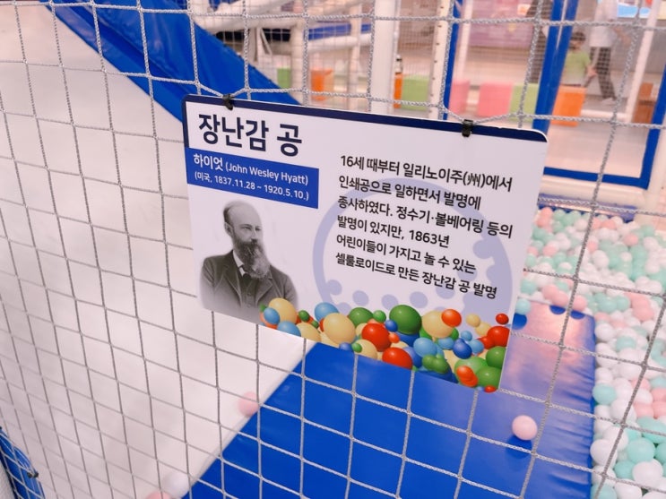  [아이와 대전여행] 미취학 아이들이 놀기엔 이정도면 최고 대전창의발명체험관 4살 아이 방문 후기