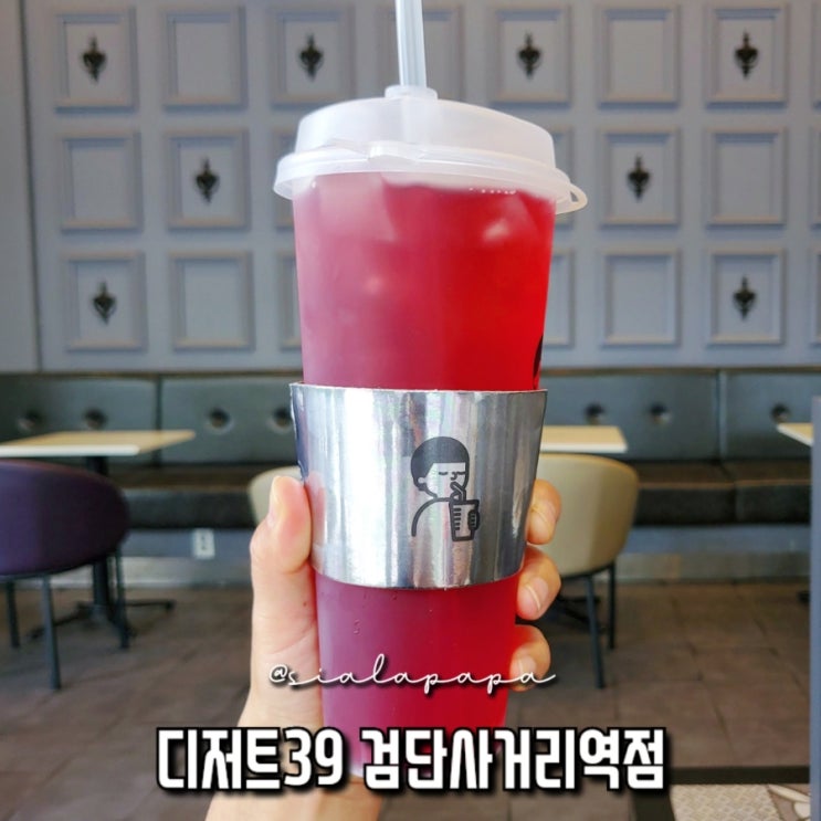  검단사거리 디저트39 카페인없는 차 히비스커스티