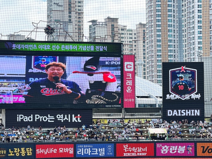 20220918 <b>프로야구</b> 정규시즌... 은퇴투어 @<b>수원</b>KT위즈파크