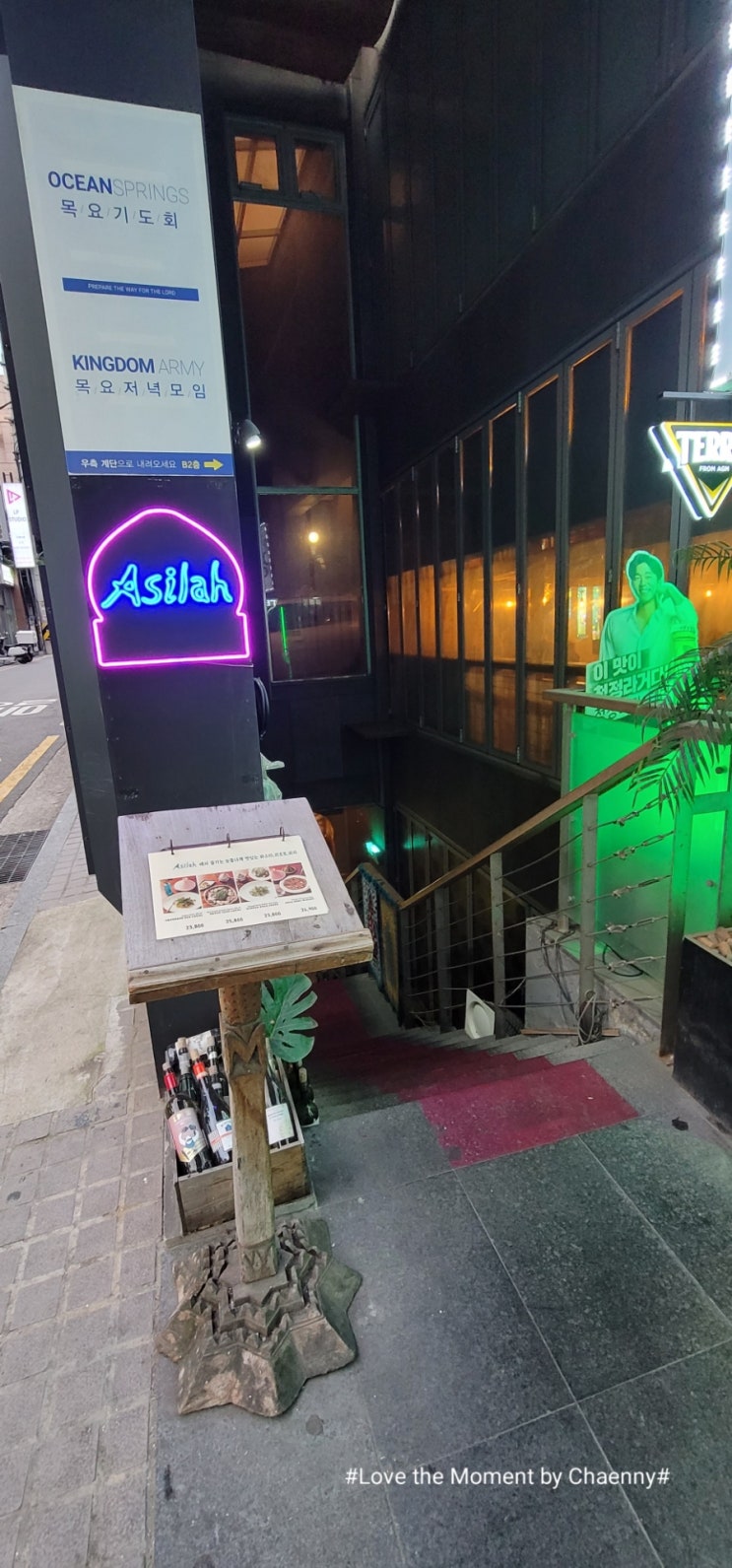  [추천] 강남 와인마시기 좋은 맛집 - 아실라