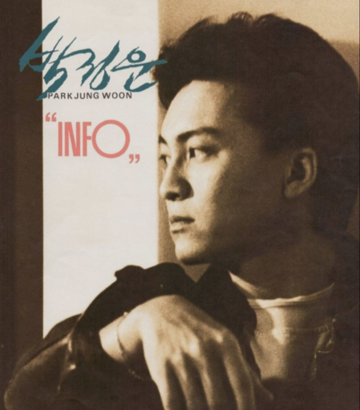  오늘 같은 밤이면, 가수 박정운 별세