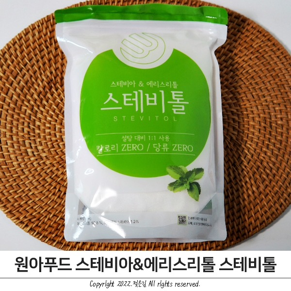 원아푸드 스테비톨 설탕대용 그릭요거트와 함께 즐겨요 원아푸드 스테비톨 설탕대용 그릭요거트와 함께 즐겨요