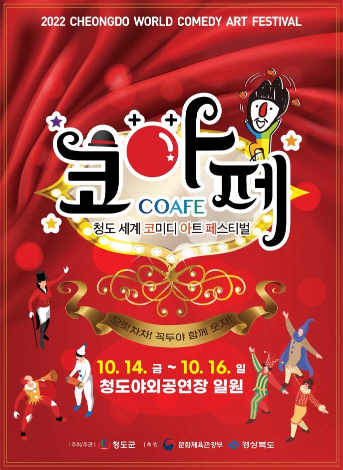  2022년 10월 경북 지역 축제 페스티벌 정보 가볼만한곳 아이들과 가족과 함께 구미 영천 경주  김천 영천 청도 예천 포항 낙동강 여행 총정리
